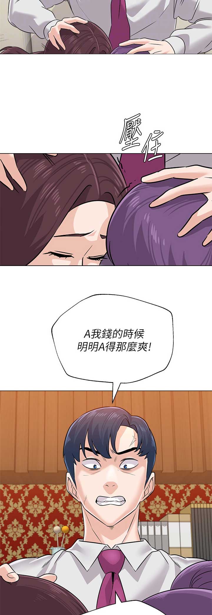 单恋高校漫画免费阅读漫画,第156话2图