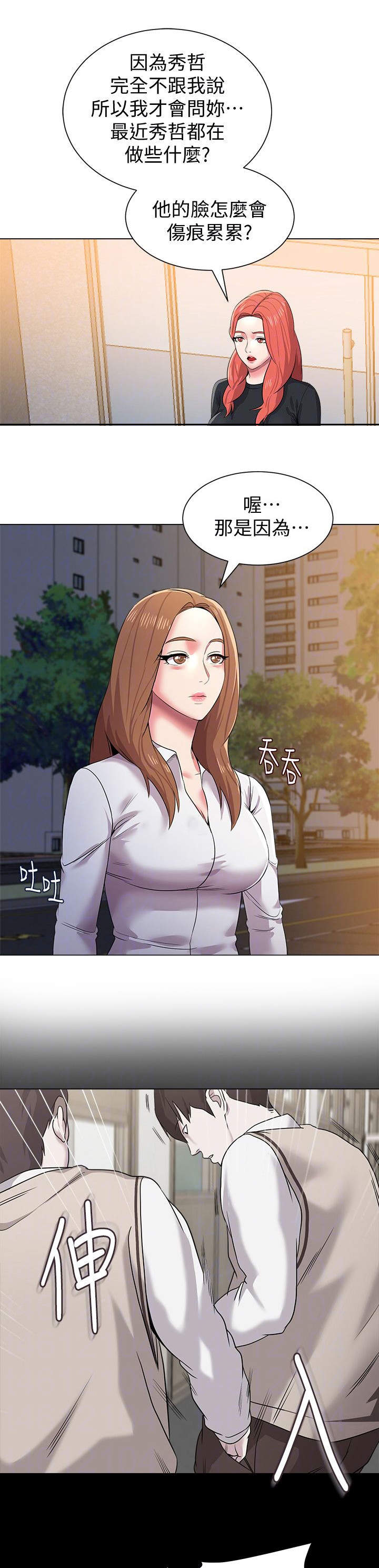 单恋高校合集漫画,第35话4图