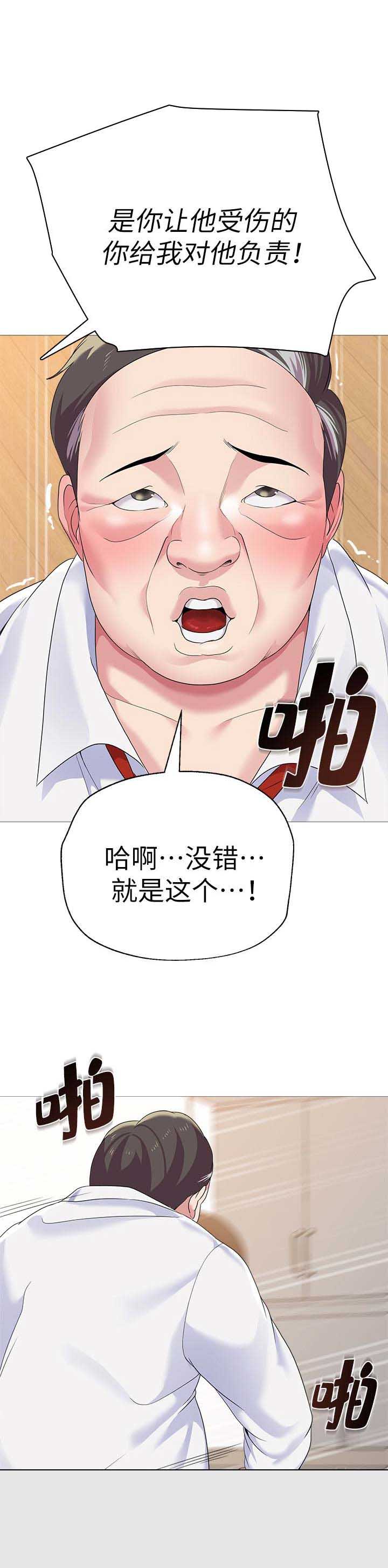 单恋高校下载无损漫画,第55话2图