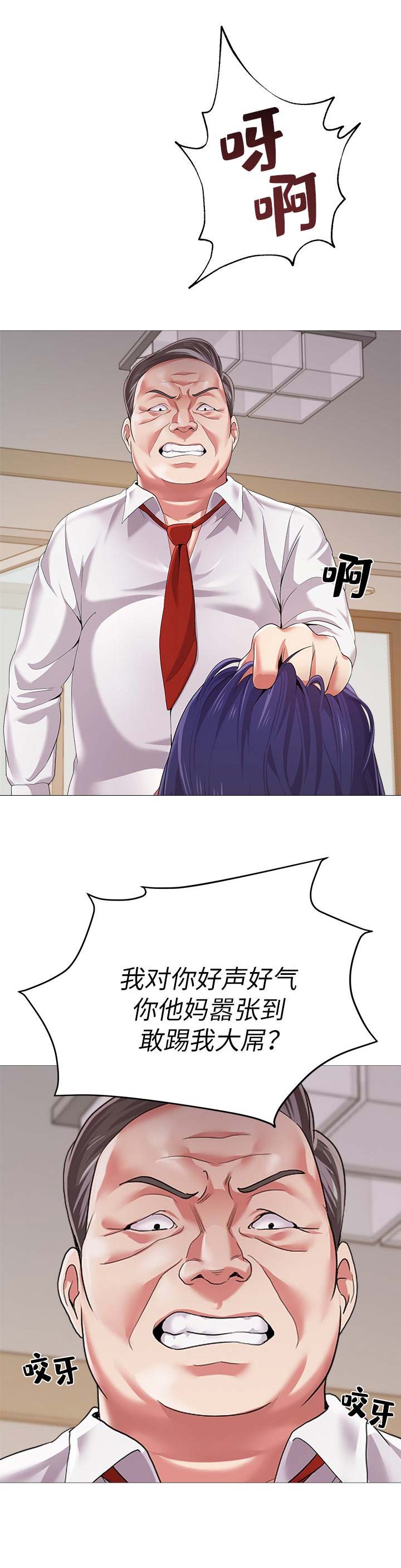 单恋高校下载无损漫画,第55话1图