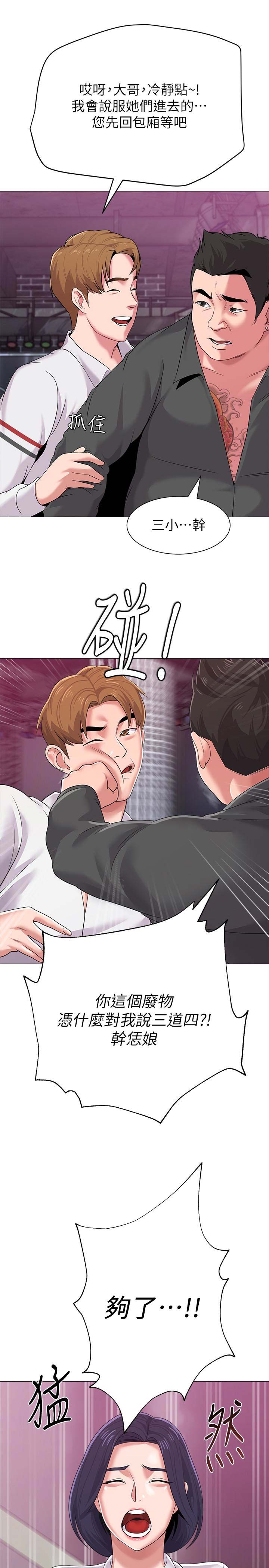 单恋高校电影mv漫画,第46话1图
