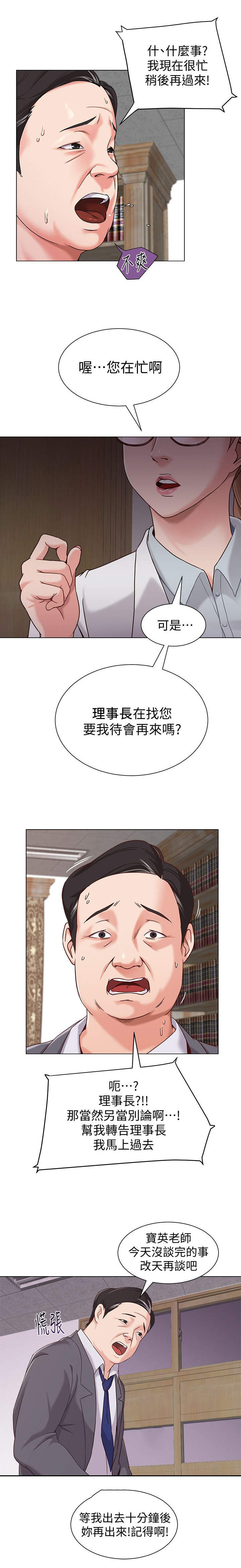 单恋高校歌曲视频漫画,第7话4图
