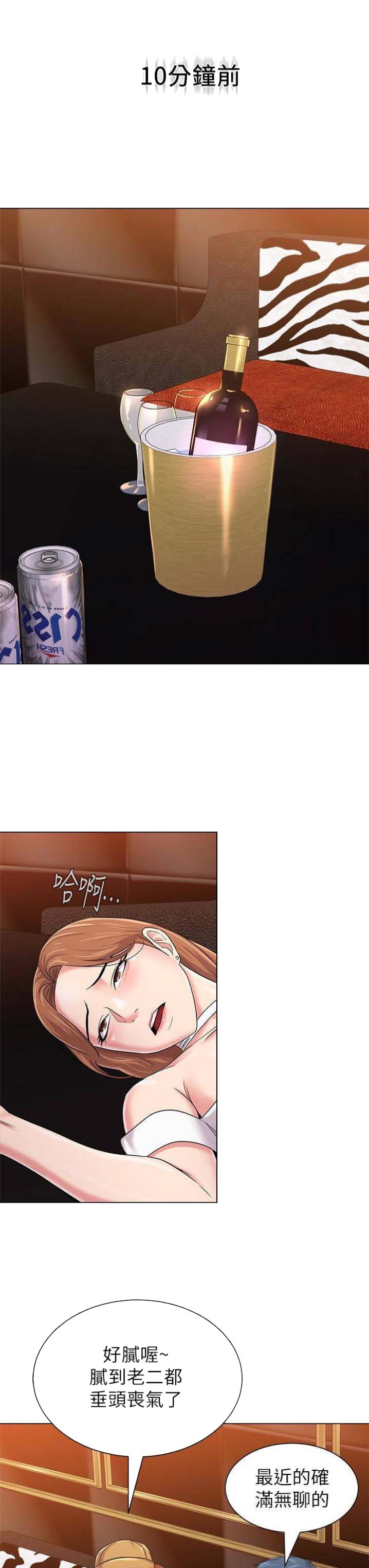 单恋高校啥意思漫画,第102话1图