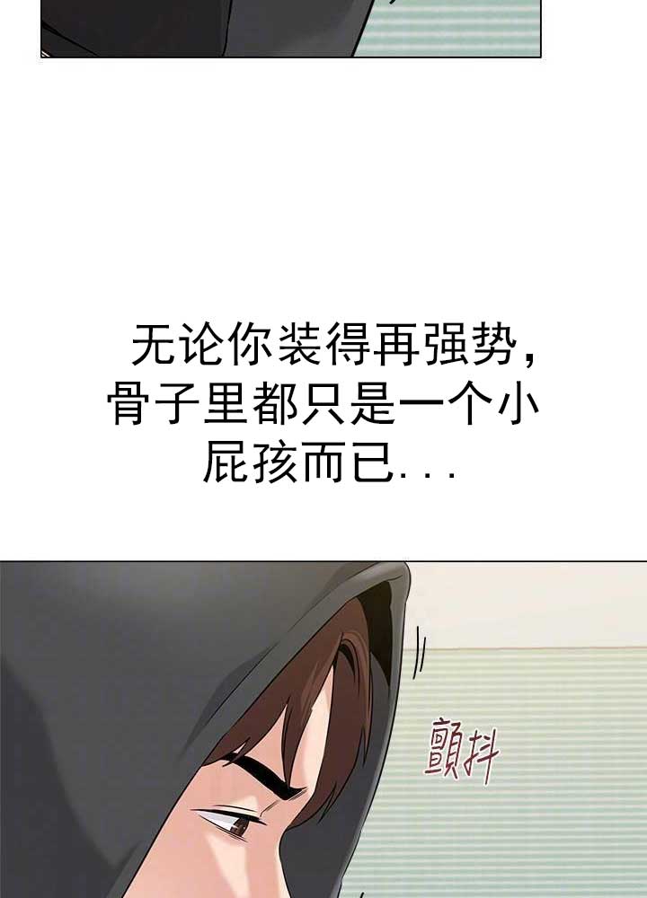 单恋高校街头翻唱漫画,第142话2图