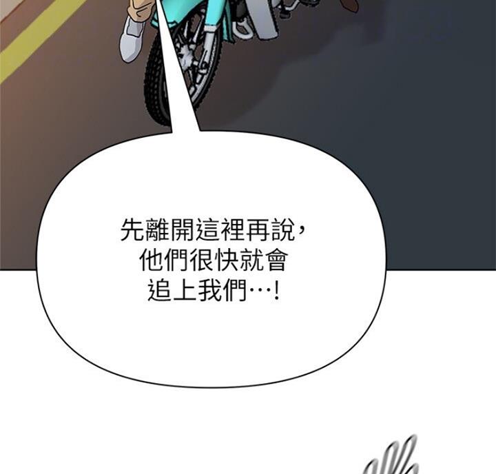 单恋高校国语漫画,第174话5图