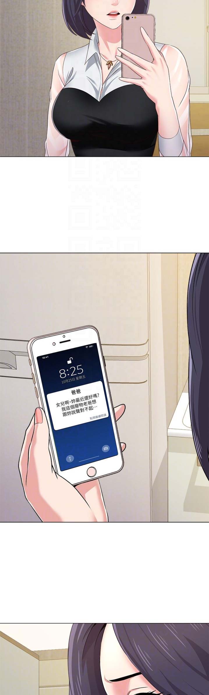 单恋高校漫画免费阅读漫画,第82话3图