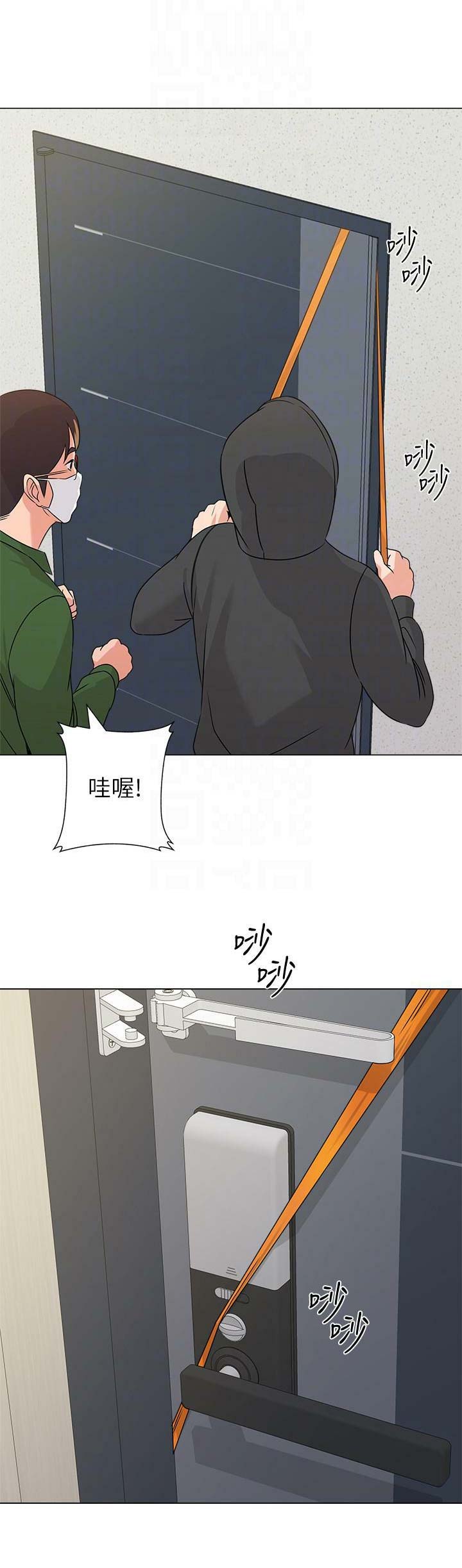 单恋高校歌曲演唱漫画,第137话3图