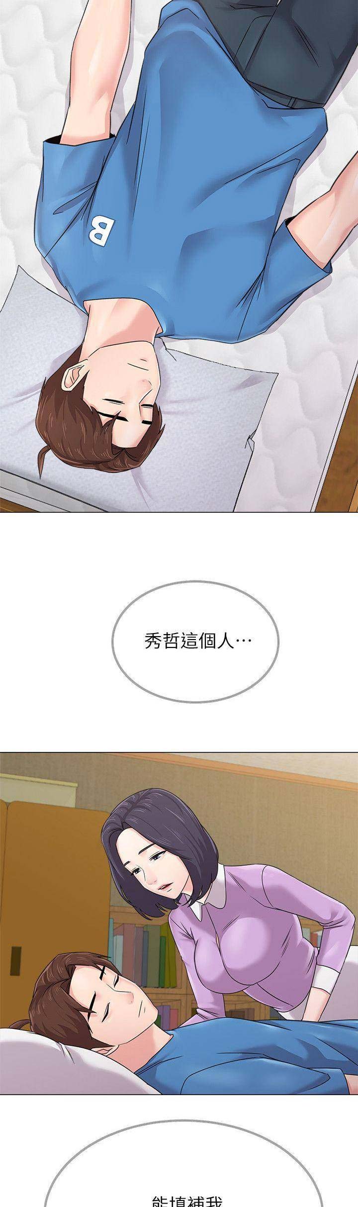 单恋高校主题漫画,第126话2图