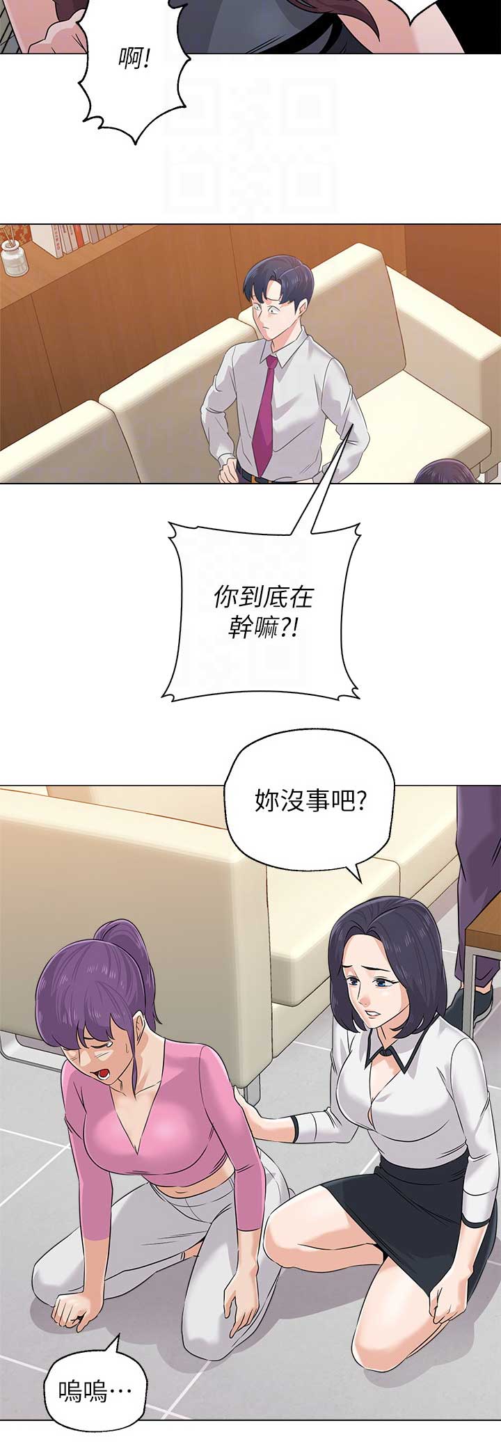 单恋高校漫画免费阅读漫画,第156话4图