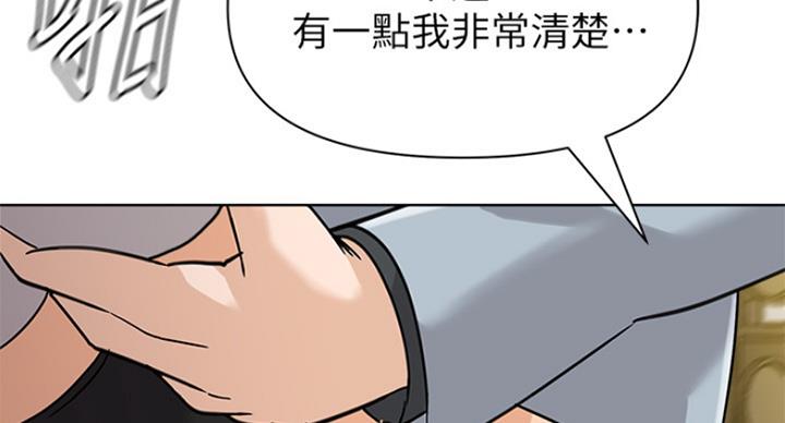 单恋高校完整版漫画,第177话2图