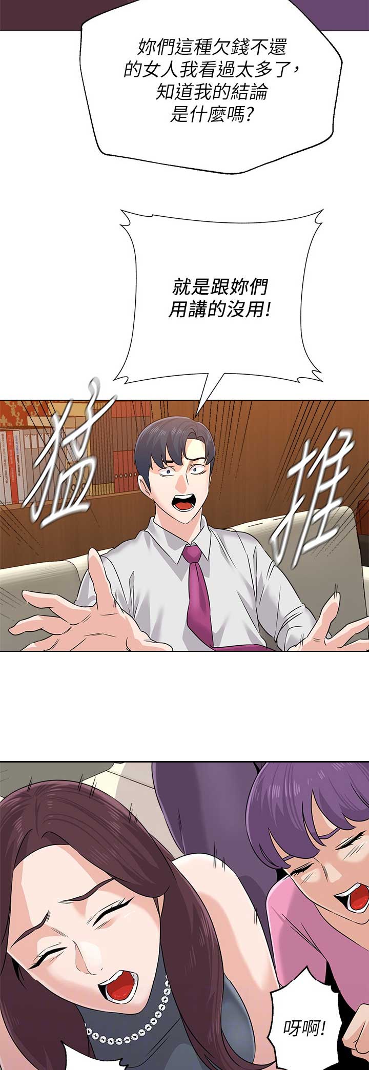 单恋高校漫画免费阅读漫画,第156话3图