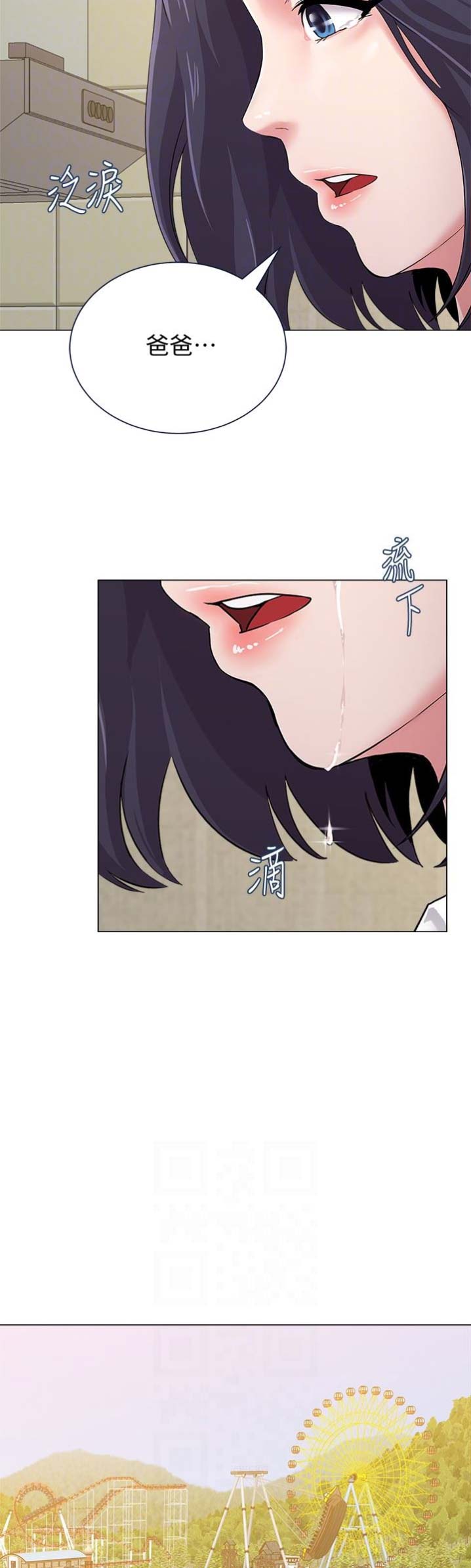 单恋高校漫画免费阅读漫画,第82话4图