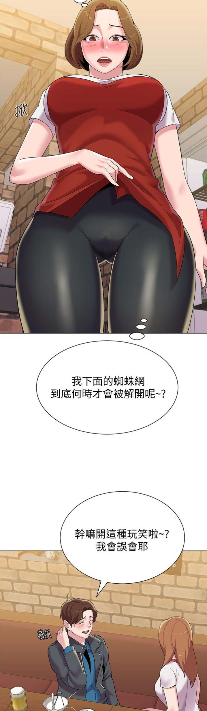 单恋高校在线下载漫画,第61话3图