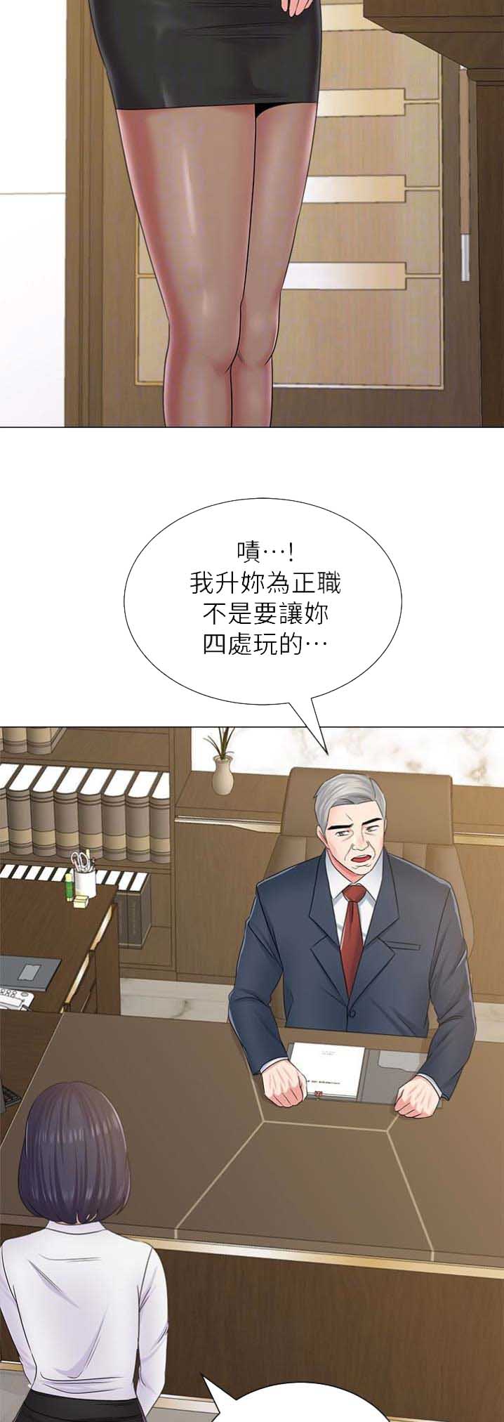 单恋高校啥意思漫画,第97话5图