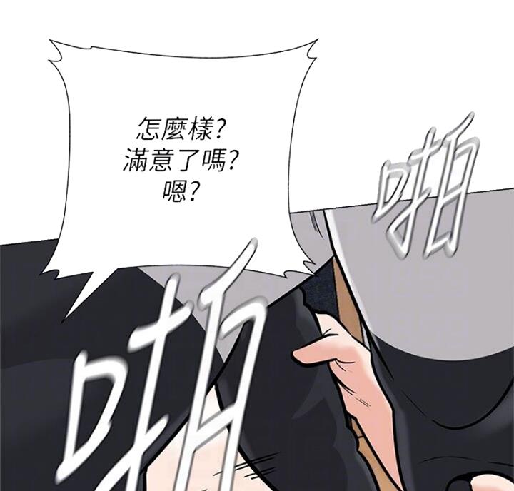 单恋高校完整版漫画,第171话5图