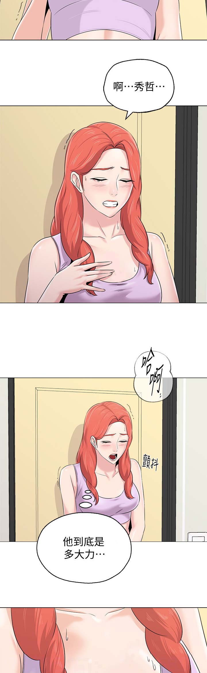 单恋高校完整版漫画,第151话3图