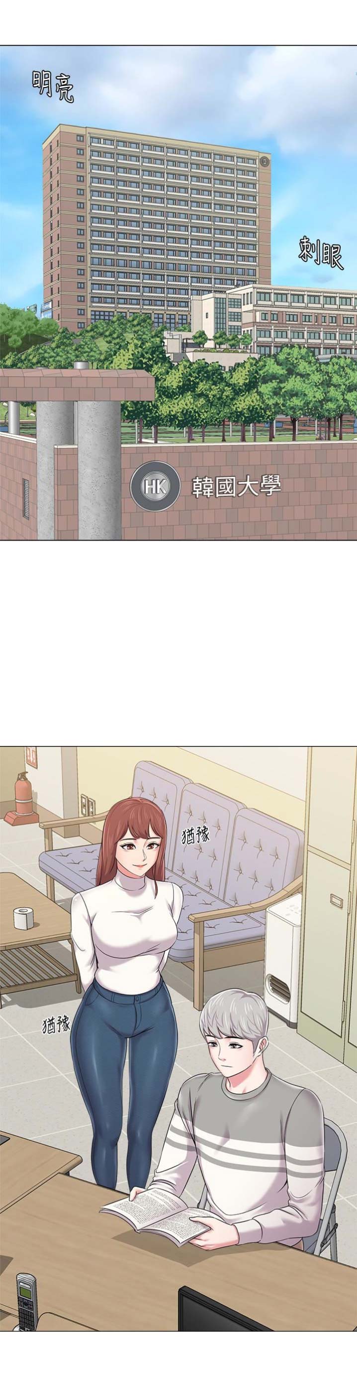 单恋高校街头翻唱漫画,第91话3图