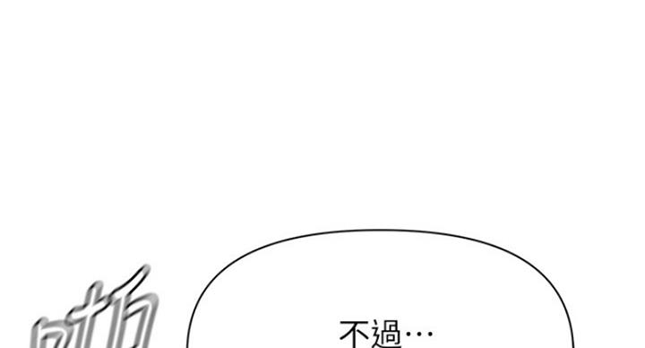 单恋高校完整版漫画,第177话1图