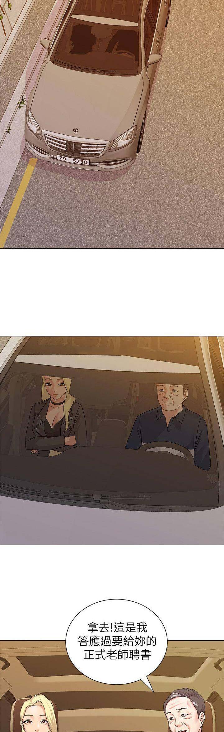 单恋高校在线下载漫画,第113话5图