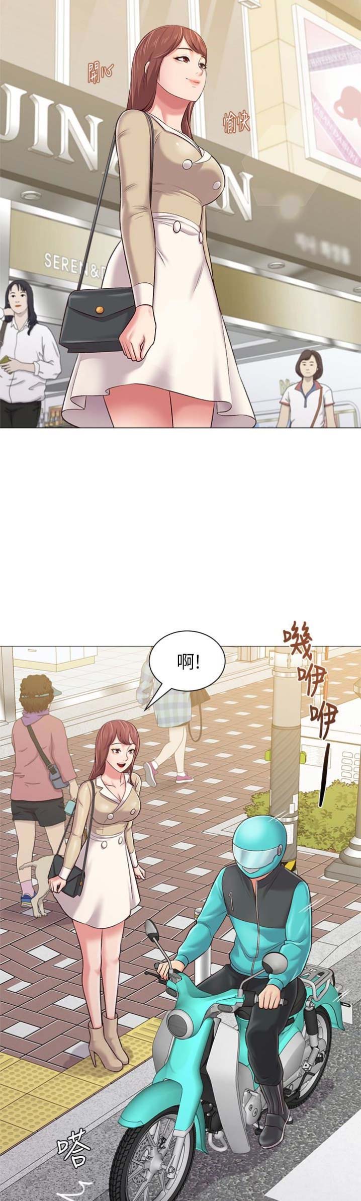 单恋高校 陈冠希漫画,第81话5图