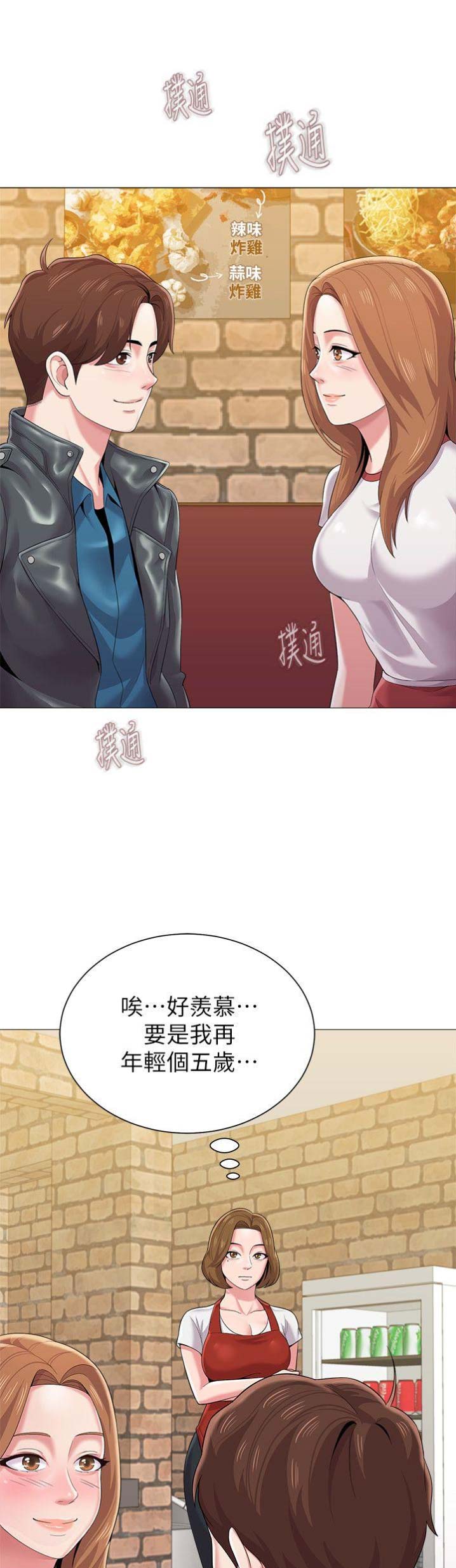 单恋高校在线下载漫画,第61话1图