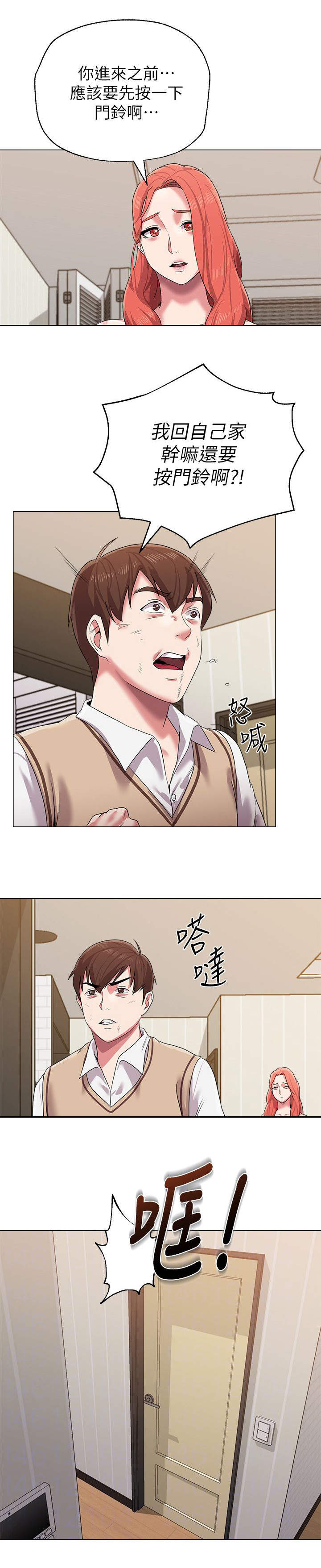 单恋高校吉他漫画,第32话2图