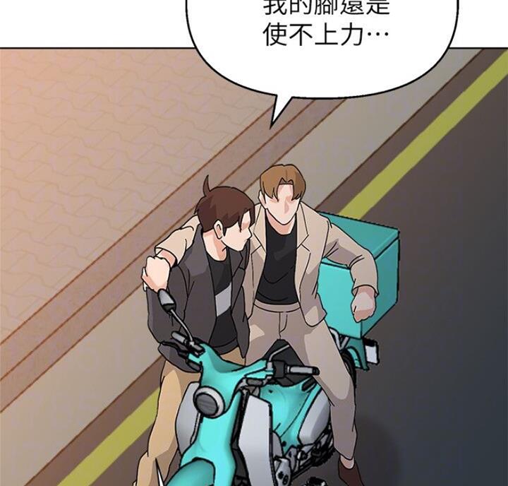 单恋高校国语漫画,第174话4图