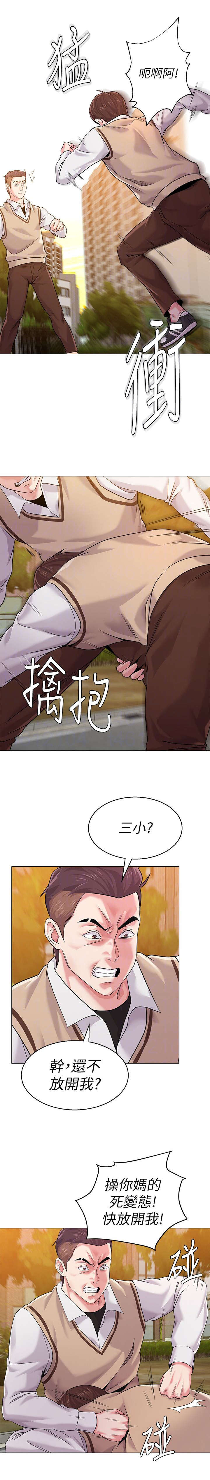 单恋高校漫画免费阅读漫画,第30话1图