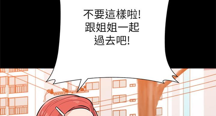 单恋高校完整版漫画,第168话2图