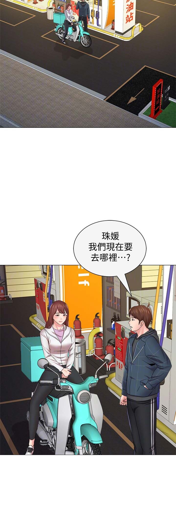 单恋高校国语版叫什么漫画,第107话5图