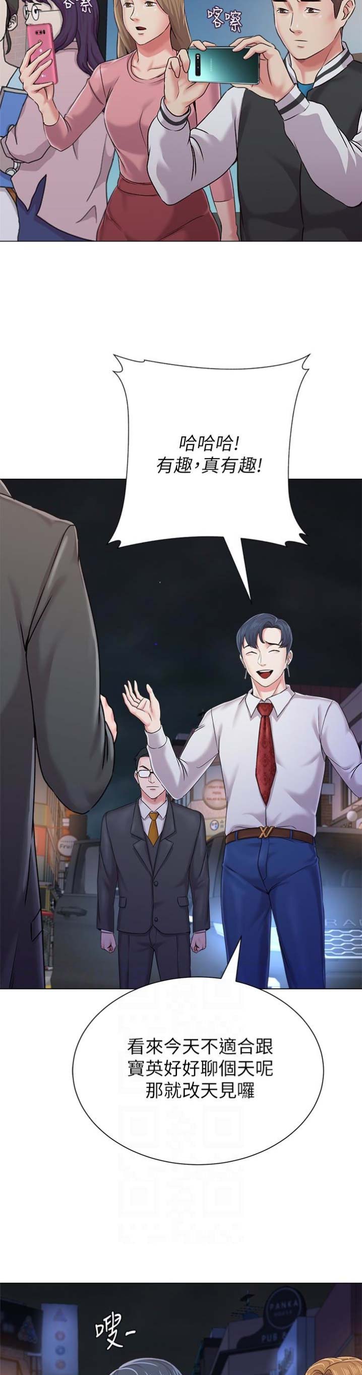 单恋高校简谱漫画,第79话4图