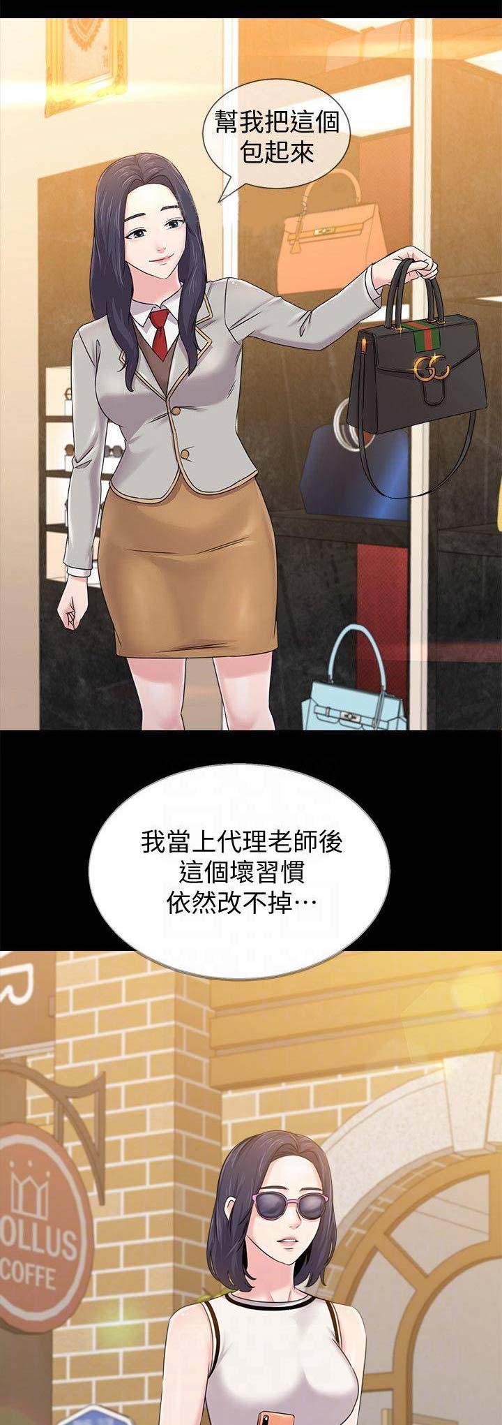 单恋高校粤语漫画,第129话1图