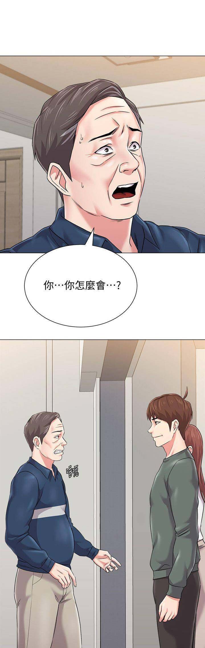 单恋高校完整版漫画,第115话1图