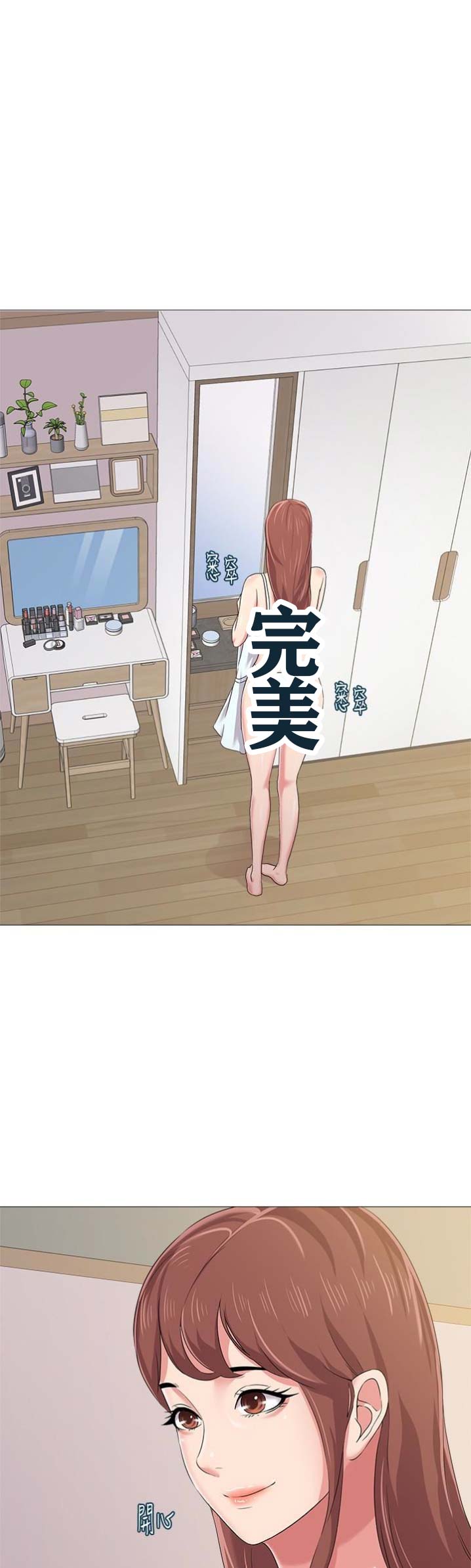 单恋高校 陈冠希漫画,第81话1图