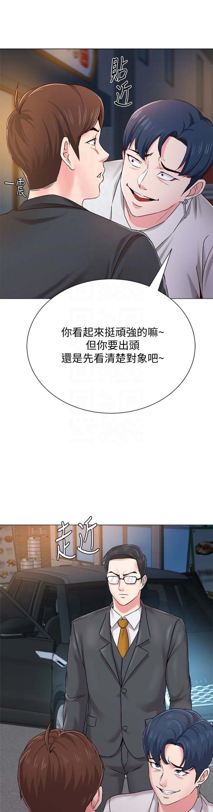 单恋高校简谱漫画,第79话1图