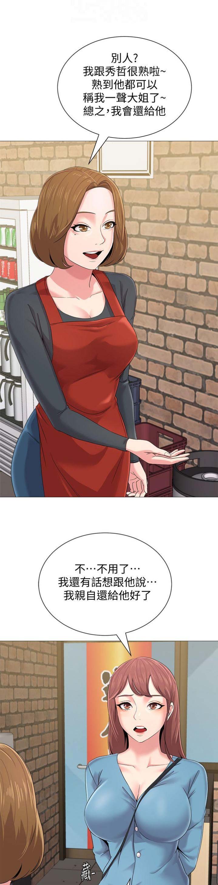 单恋高校街头翻唱漫画,第71话1图