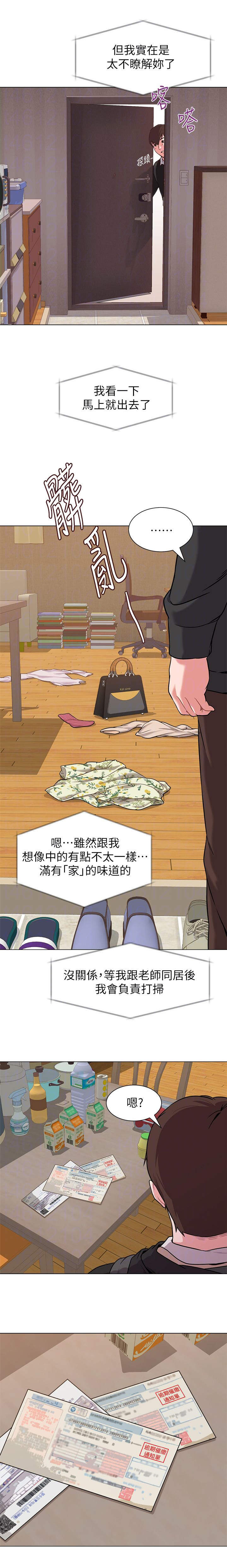 单恋高校歌词中文翻译漫画,第10话5图