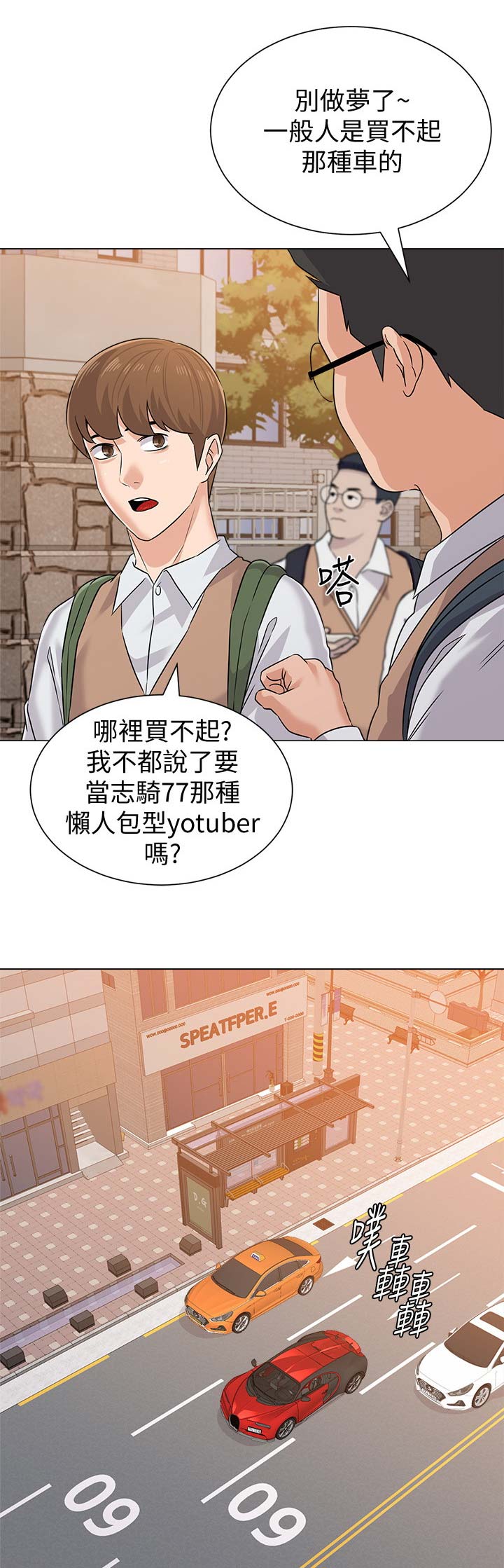 单恋高校合集漫画,第155话1图