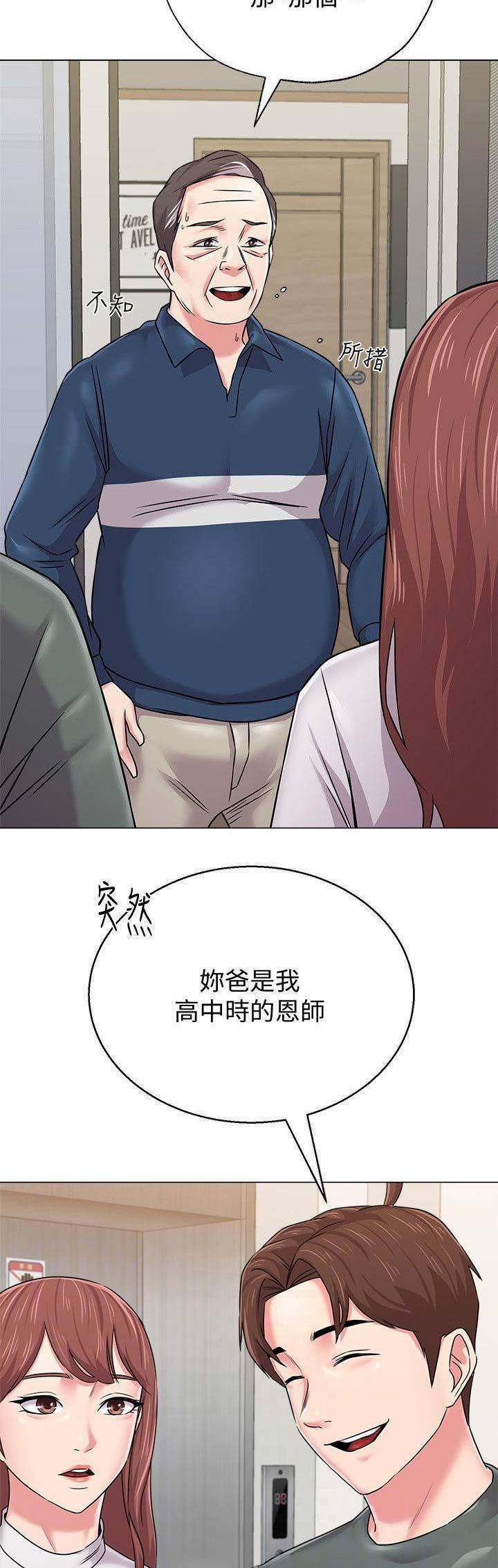 单恋高校完整版漫画,第115话4图