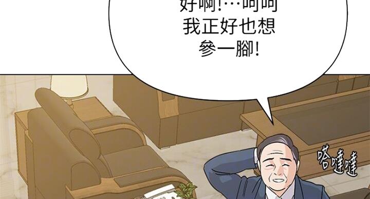 单恋高校 百度云漫画,第176话2图