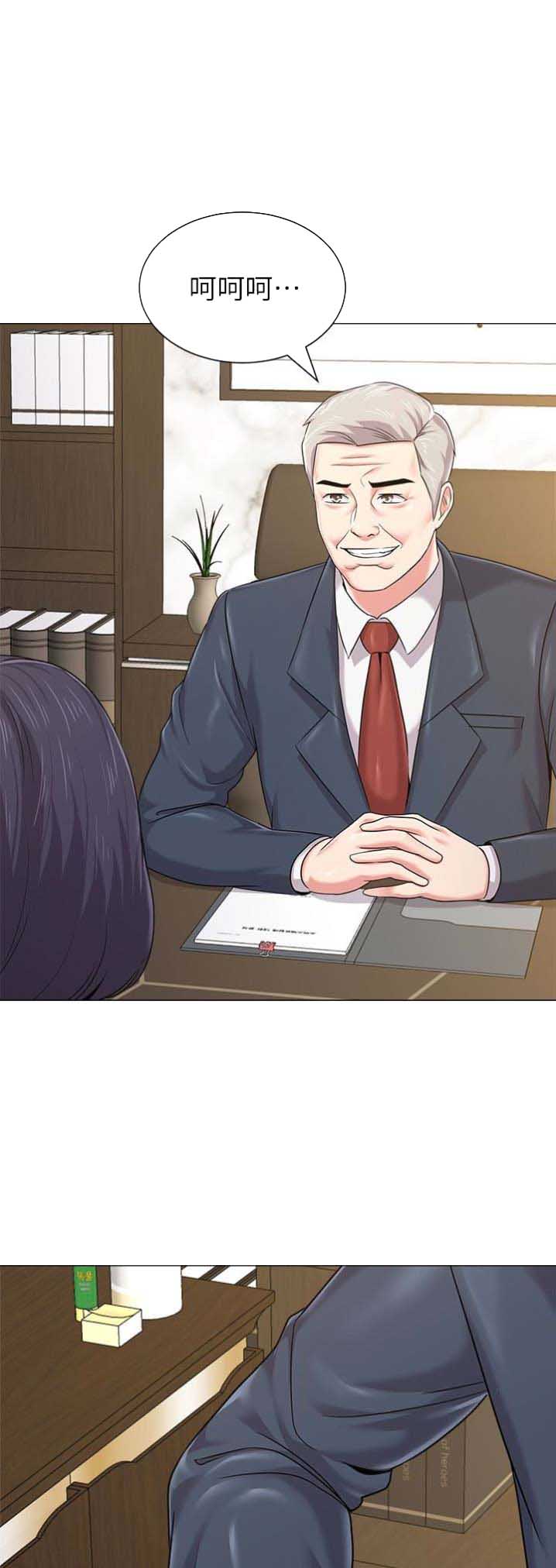 单恋高校啥意思漫画,第97话1图