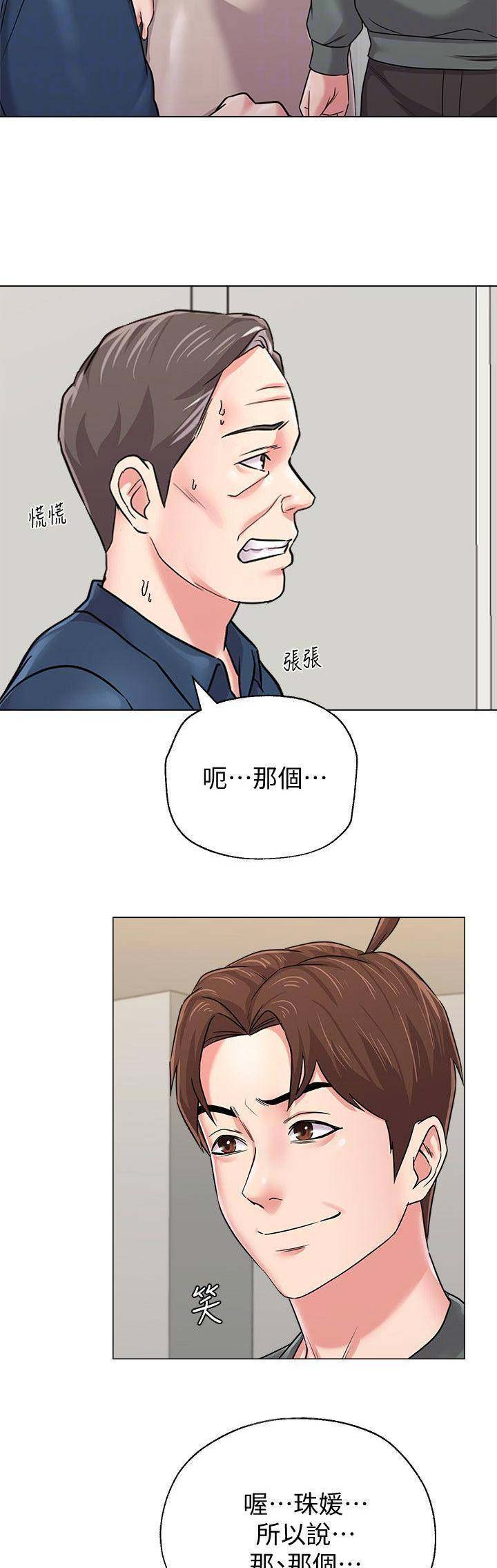 单恋高校完整版漫画,第115话3图