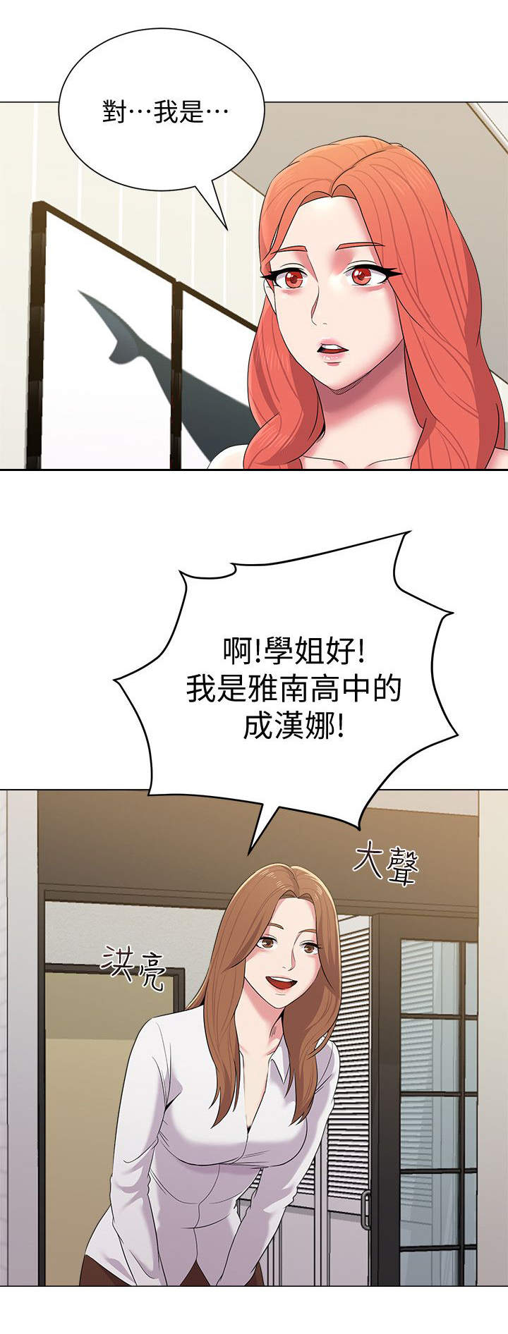 单恋高校吉他漫画,第32话4图