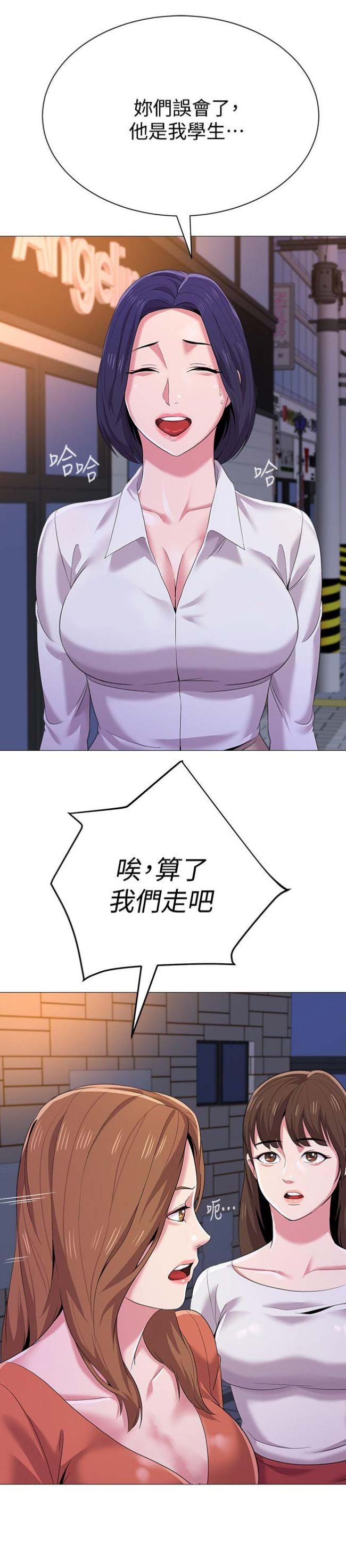 单恋高校下载无损漫画,第50话3图