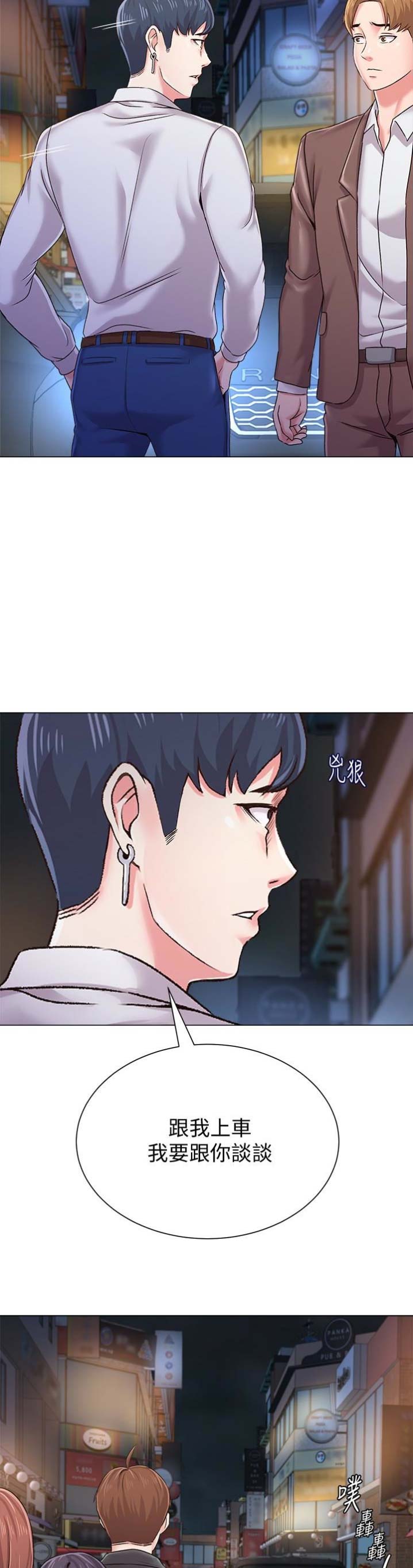 单恋高校简谱漫画,第79话5图