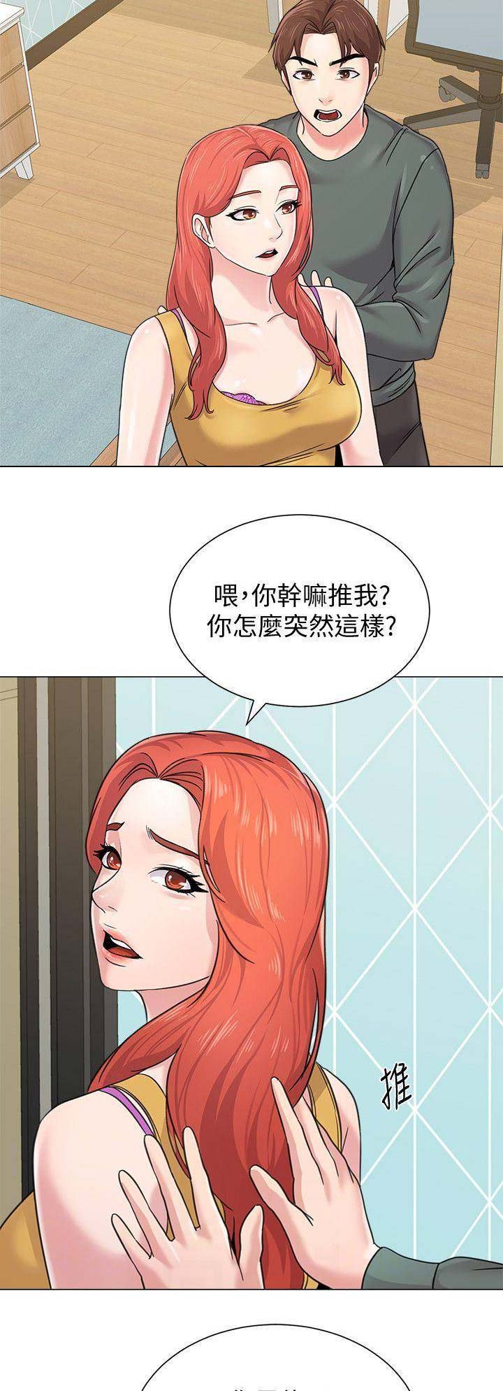 单恋高校粤语漫画,第120话5图