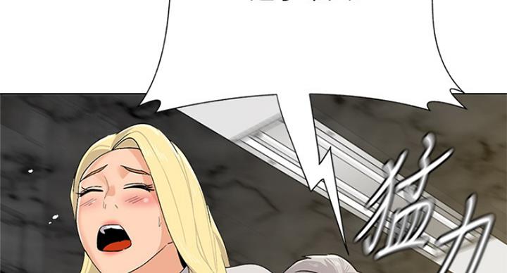 单恋高校完整版漫画,第177话5图