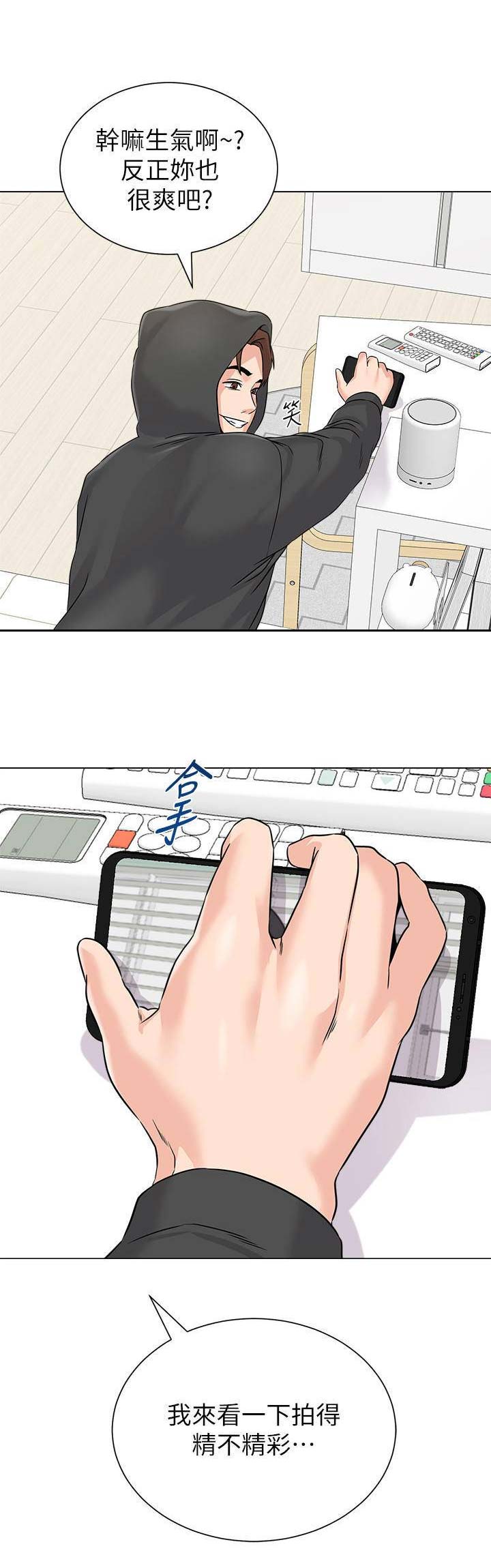 单恋高校街头翻唱漫画,第145话1图
