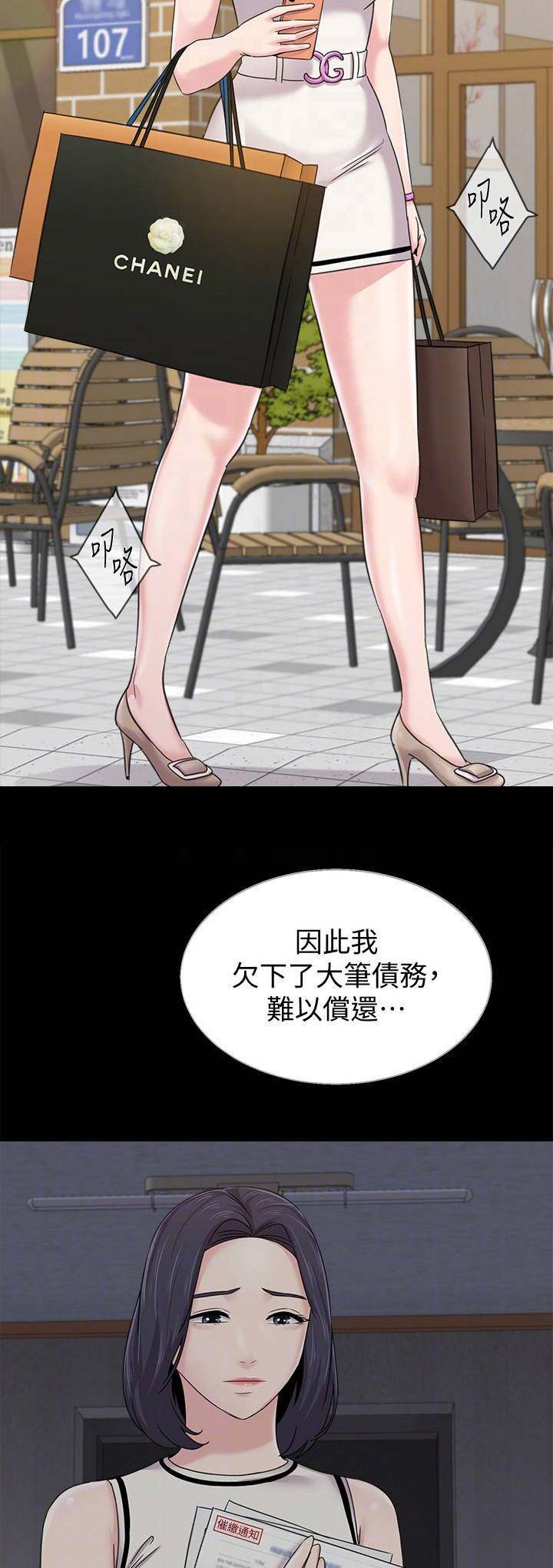 单恋高校粤语漫画,第129话2图