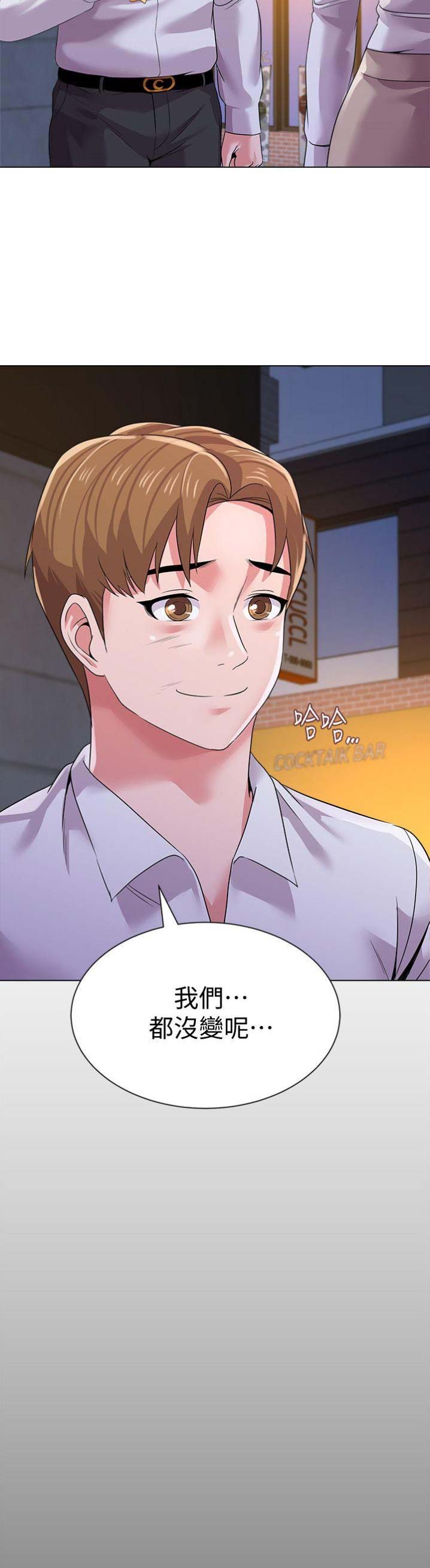 单恋高校简谱漫画,第48话4图